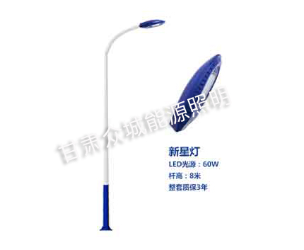 迭部爆款市电路灯